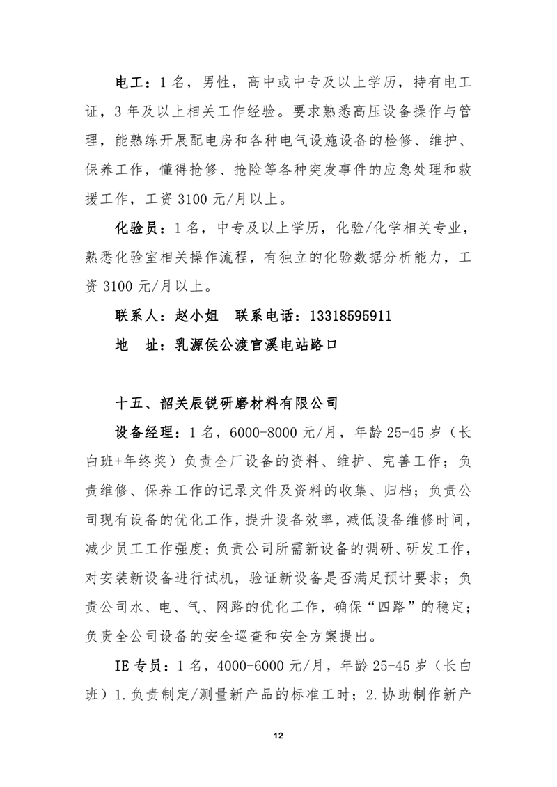 7月招聘启事0011.jpg