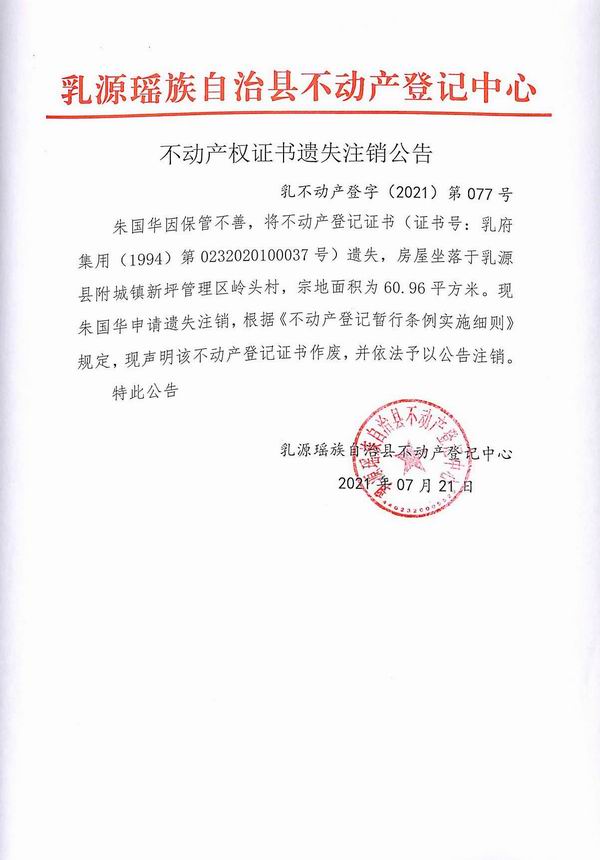 朱国华2021-77.jpg