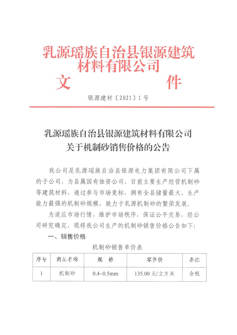 微信图片_20210820100337.jpg