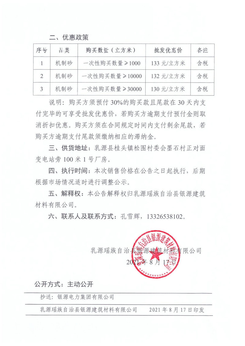 微信图片_20210820100348.jpg