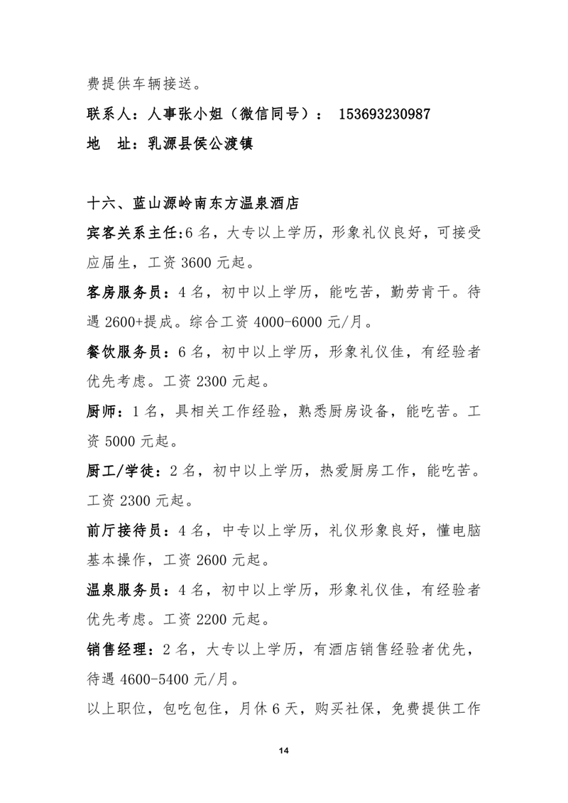 八月网络招聘启事0013.jpg