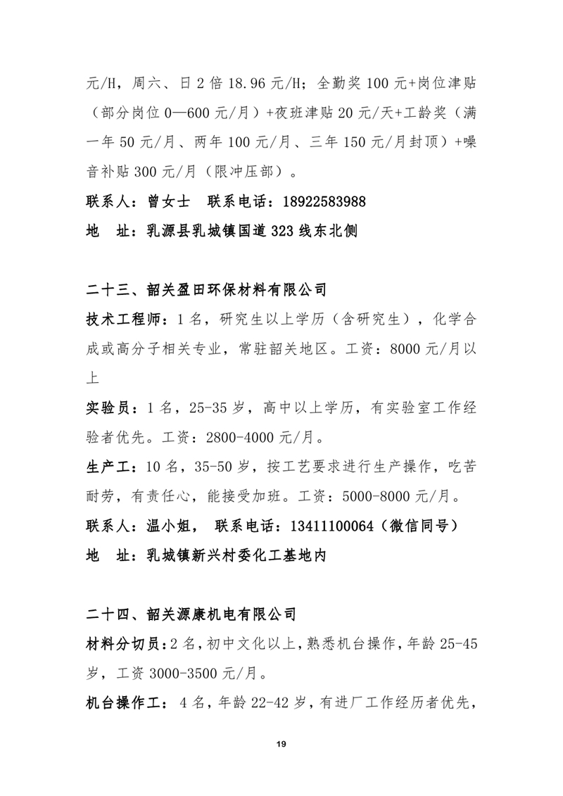 八月网络招聘启事0018.jpg
