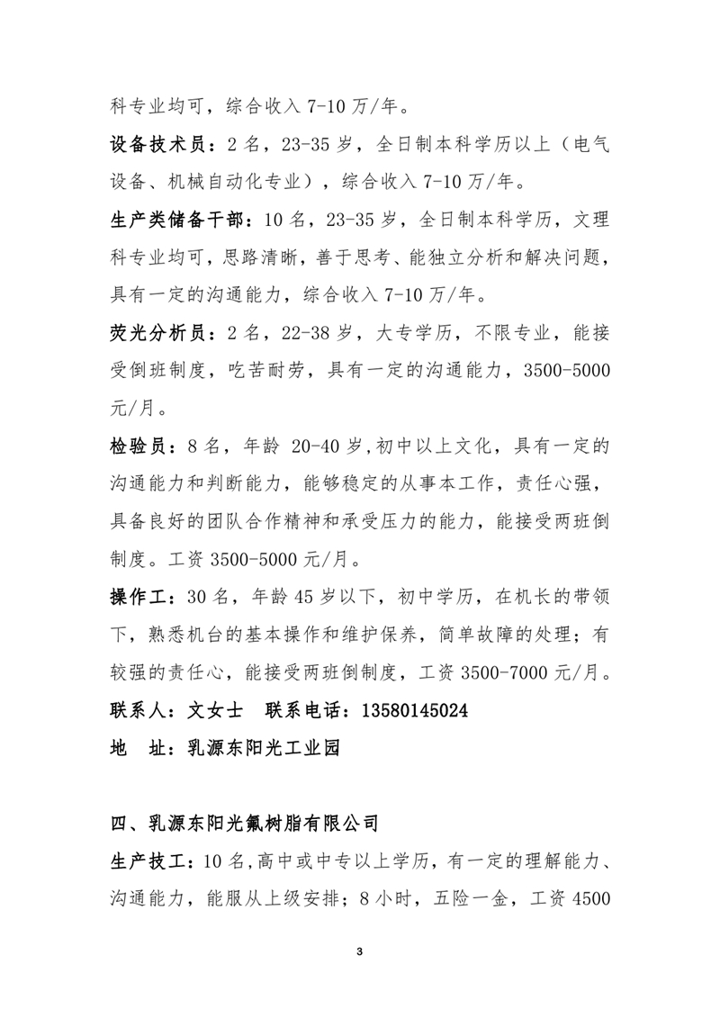 9月高校毕业生暨退役军人专场招聘会0002.jpg