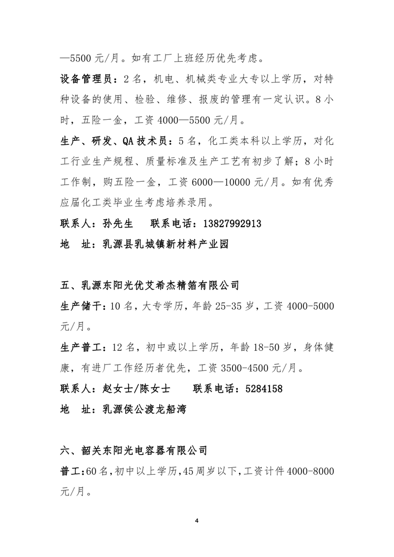 9月高校毕业生暨退役军人专场招聘会0003.jpg