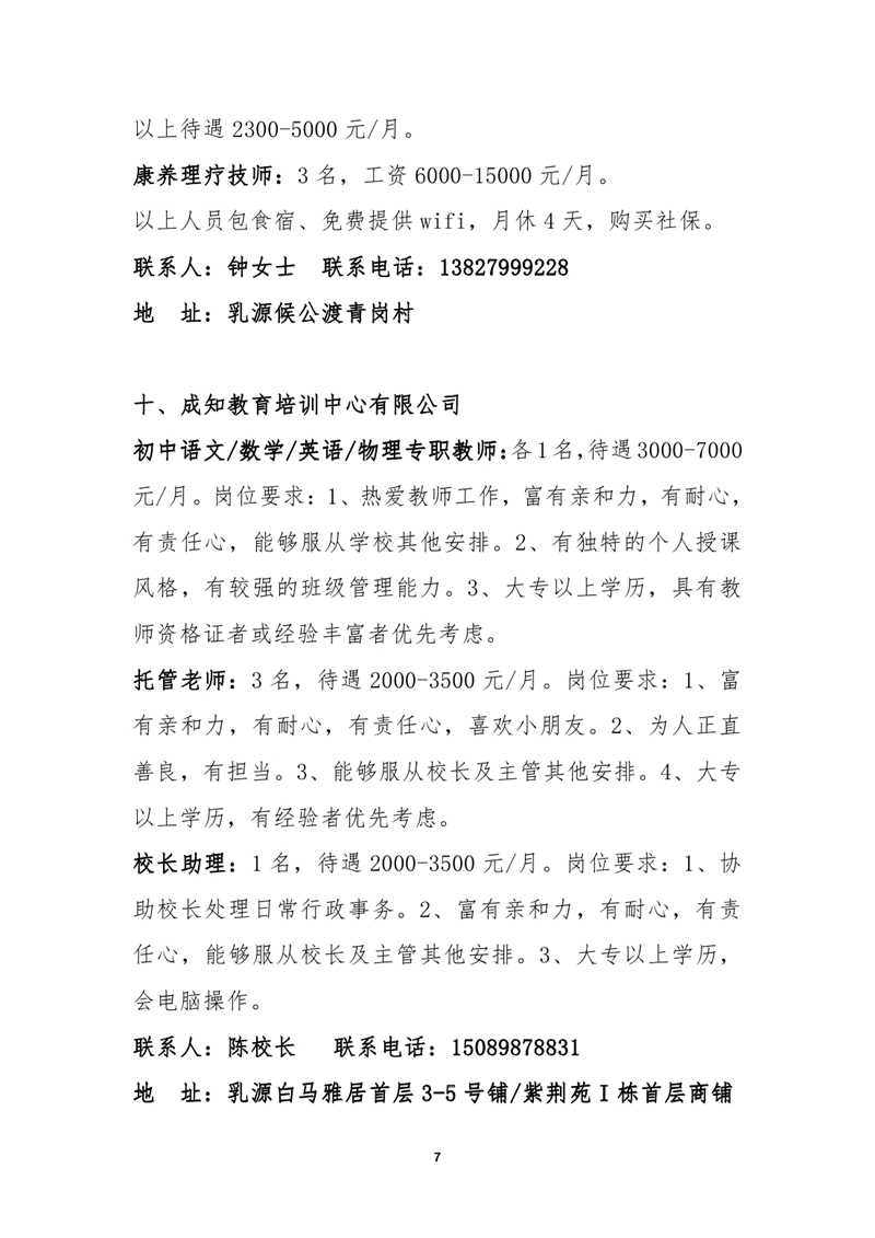 9月高校毕业生暨退役军人专场招聘会0006.jpg