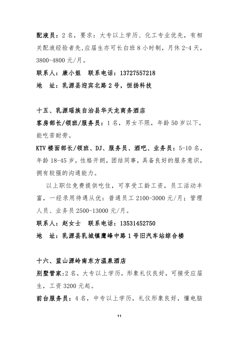 9月高校毕业生暨退役军人专场招聘会0010.jpg