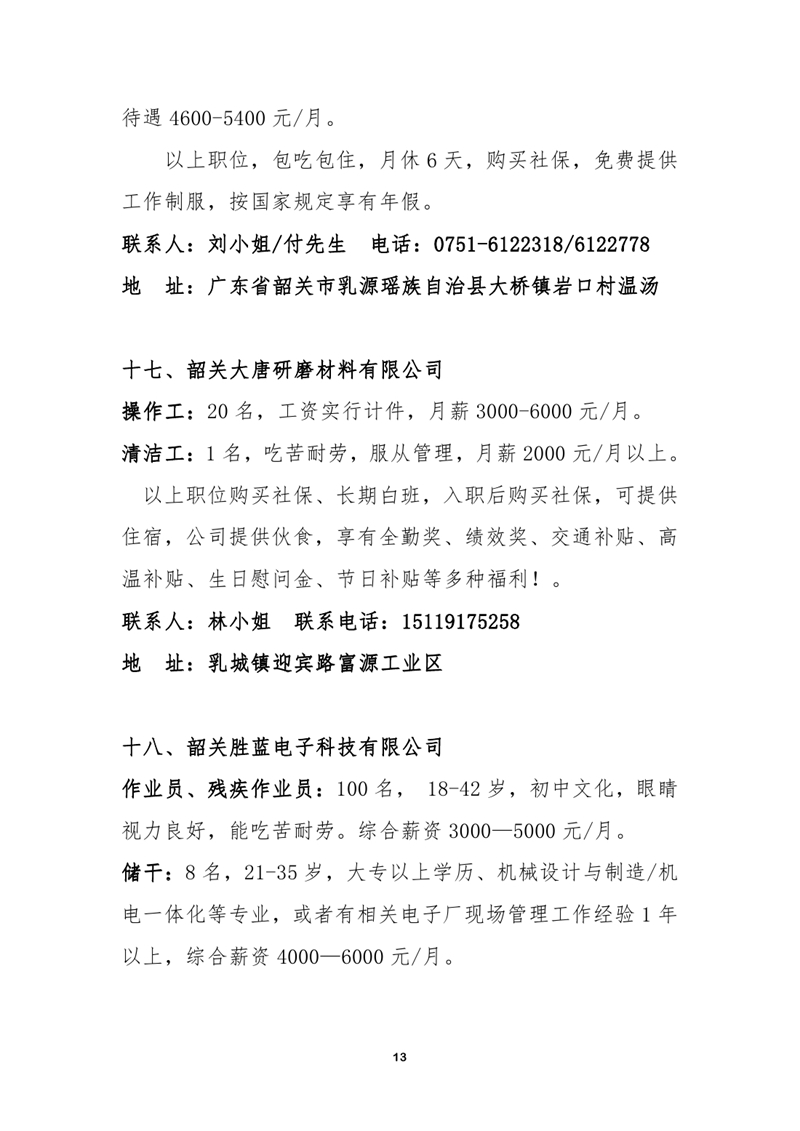 9月高校毕业生暨退役军人专场招聘会0012.jpg