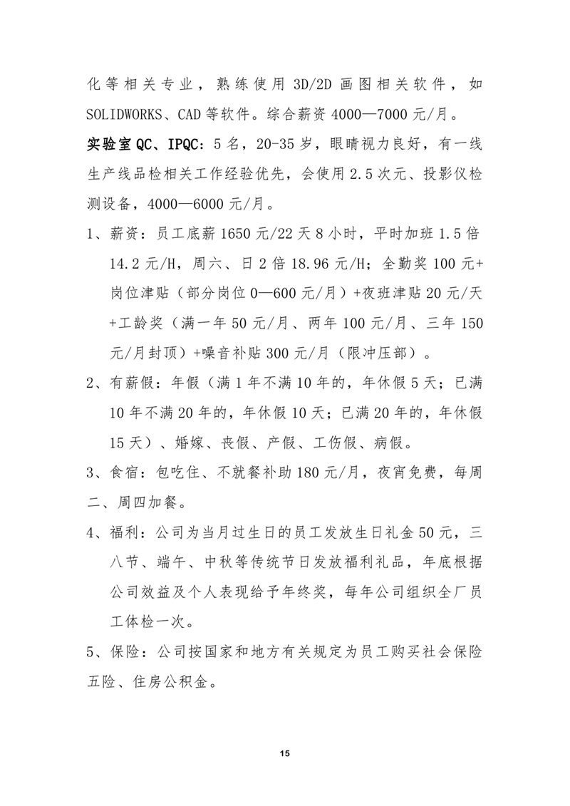 9月高校毕业生暨退役军人专场招聘会0014.jpg