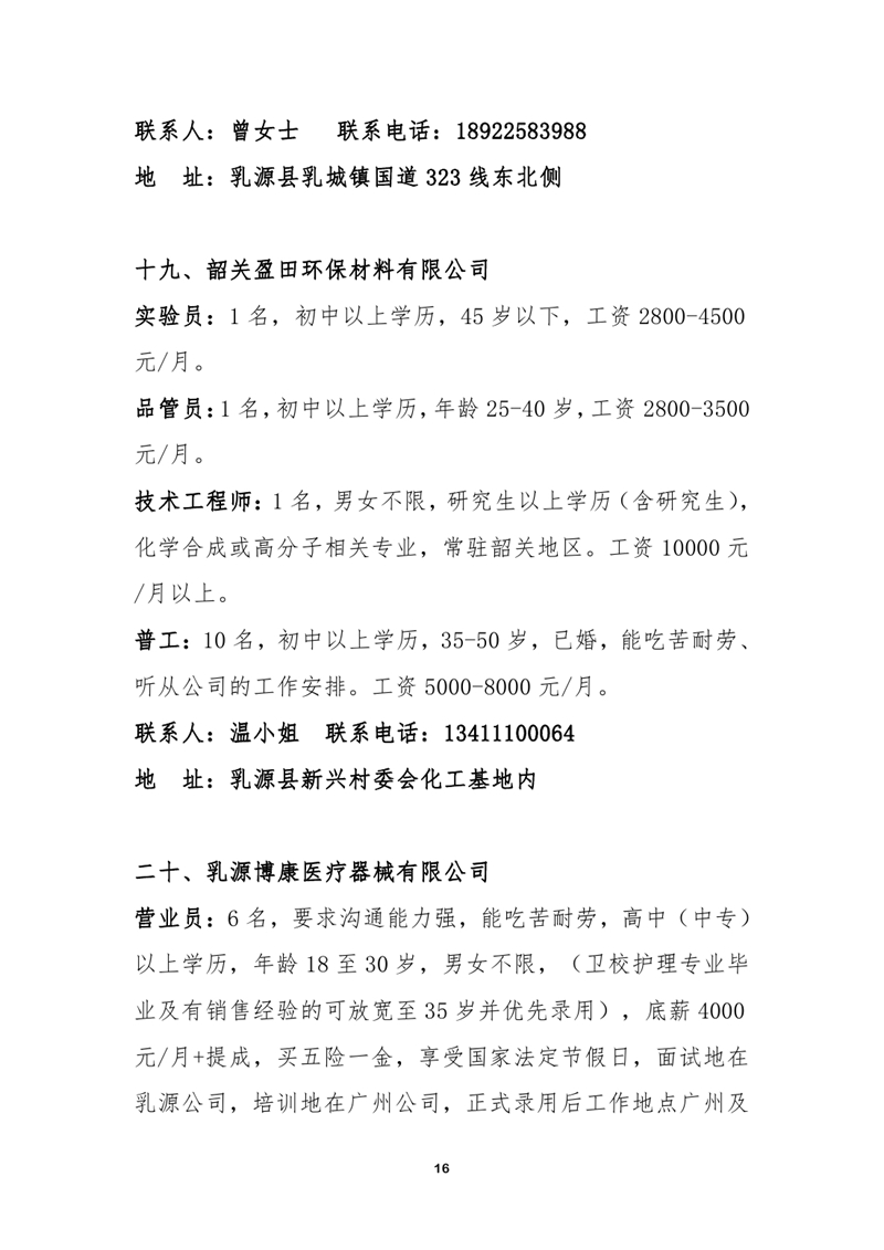 9月高校毕业生暨退役军人专场招聘会0015.jpg