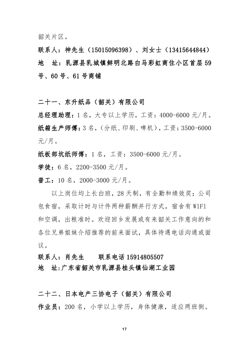 9月高校毕业生暨退役军人专场招聘会0016.jpg