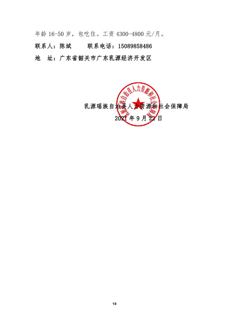 9月高校毕业生暨退役军人专场招聘会0017.jpg