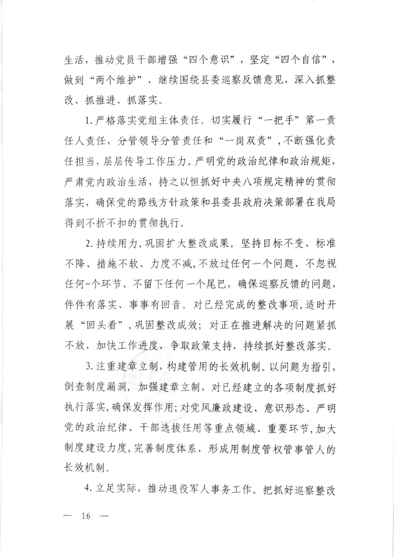 整改通报0015.jpg
