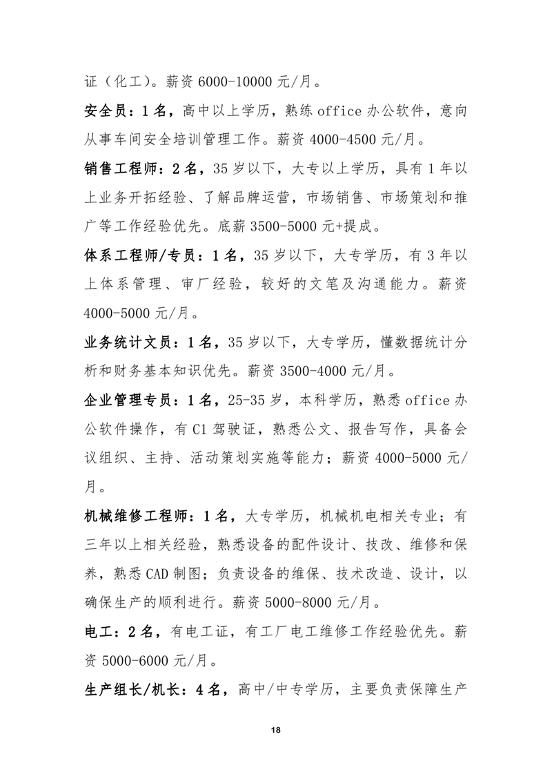 2021年乳源瑶族自治县金秋招聘月暨南粤家政专场网络招聘会0017.jpg