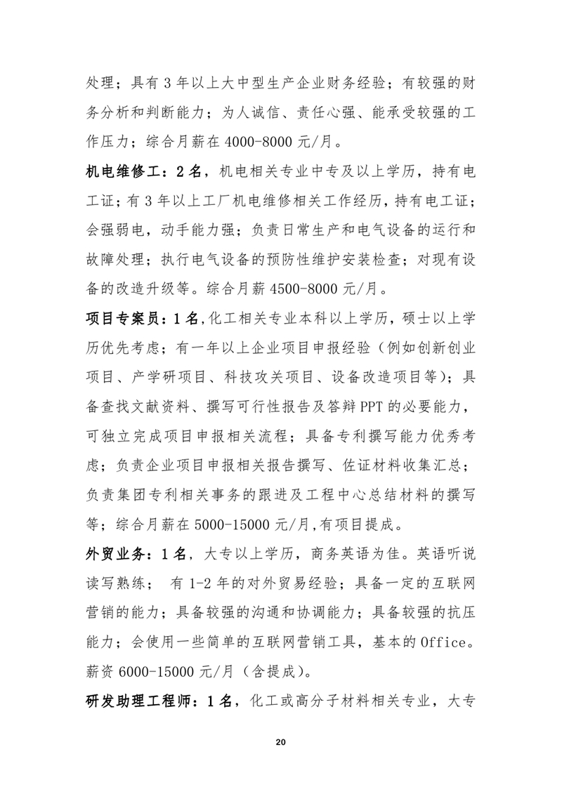 2021年乳源瑶族自治县金秋招聘月暨南粤家政专场网络招聘会0019.jpg