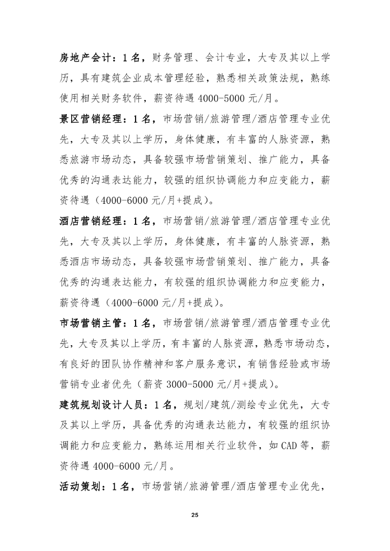 2021年乳源瑶族自治县金秋招聘月暨南粤家政专场网络招聘会0024.jpg