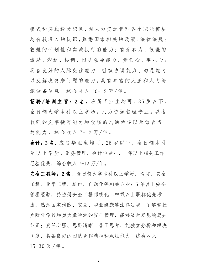 2021年乳源瑶族自治县网络招聘会0001.jpg