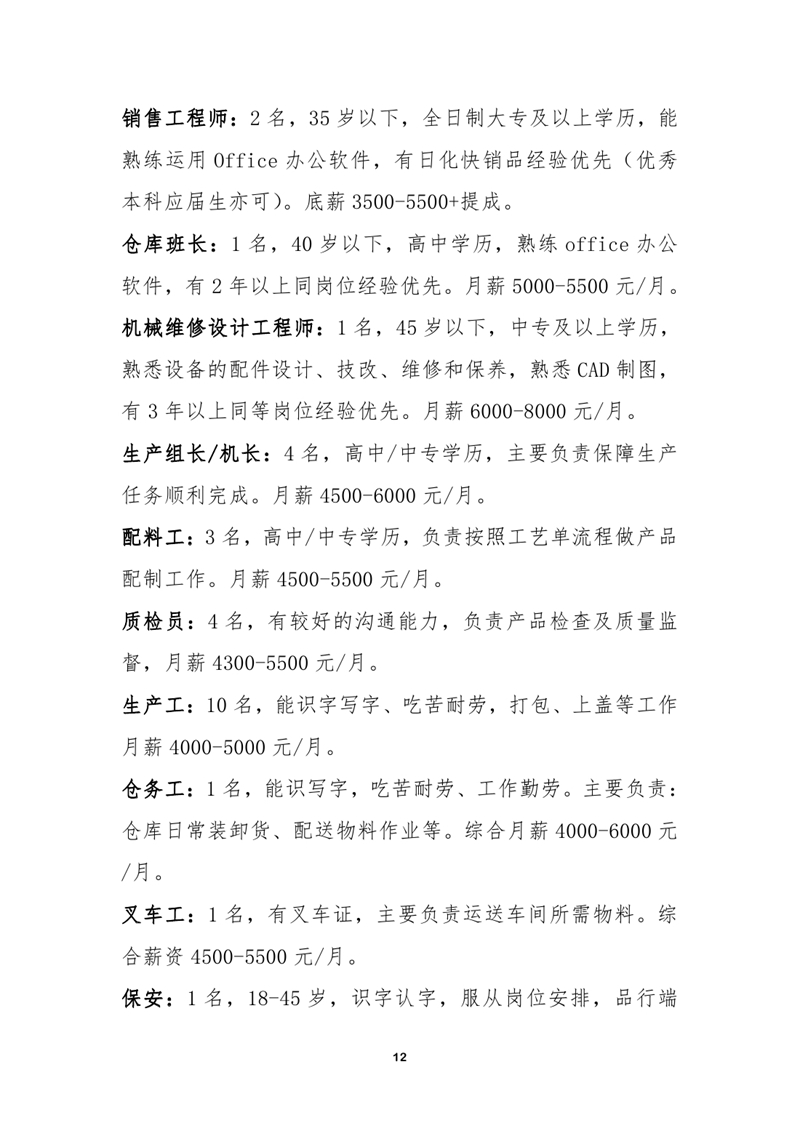 2021年乳源瑶族自治县网络招聘会0011.jpg