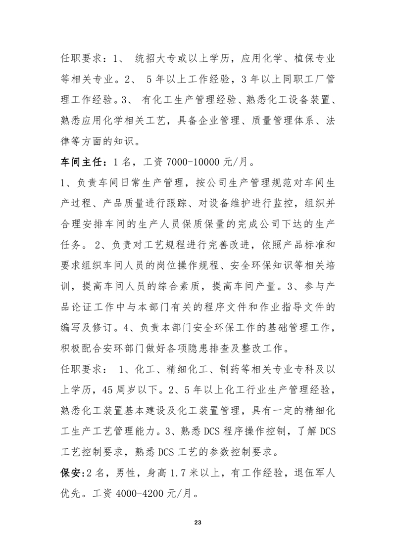 2021年乳源瑶族自治县网络招聘会0022.jpg