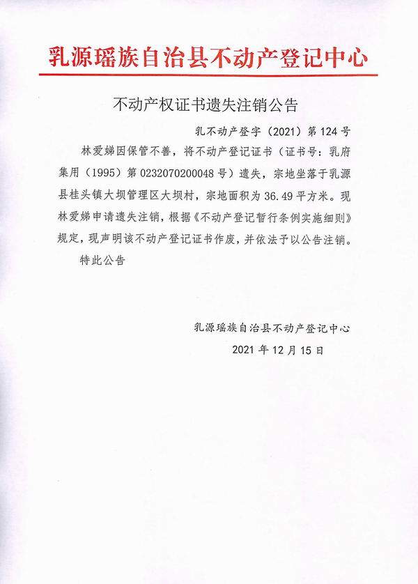 林爱娣.jpg