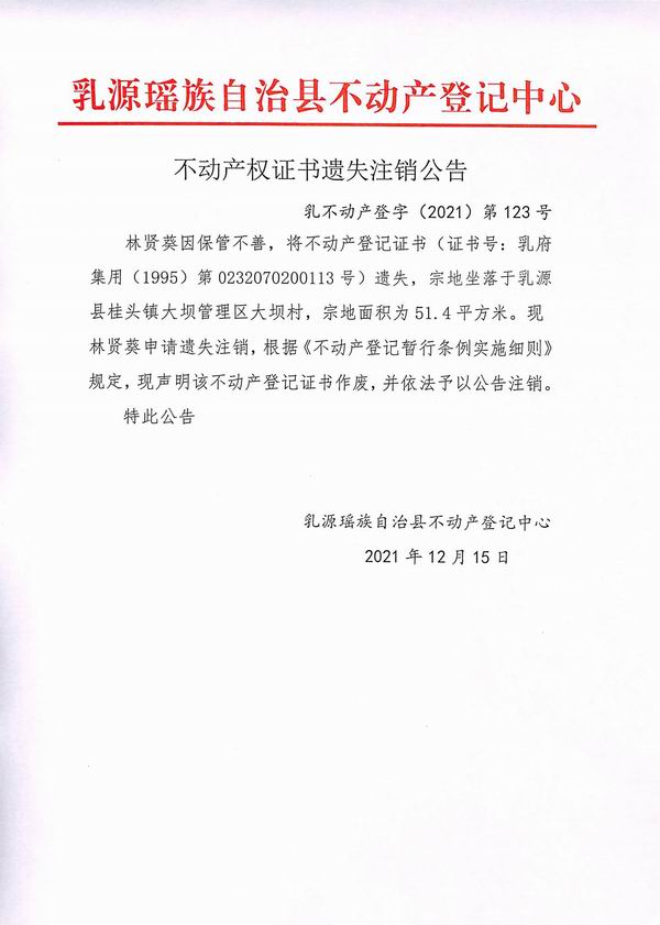 林贤葵.jpg