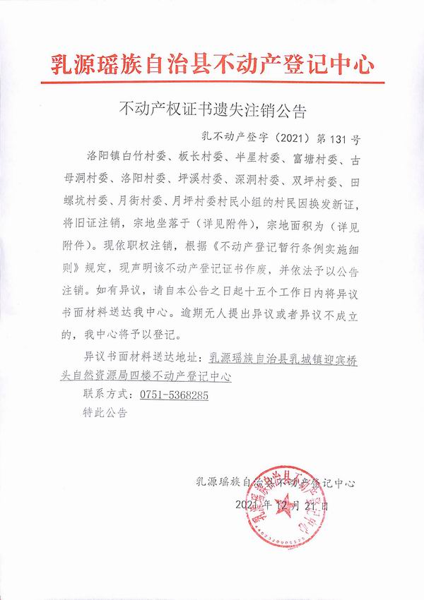 调整大小 洛阳.jpg