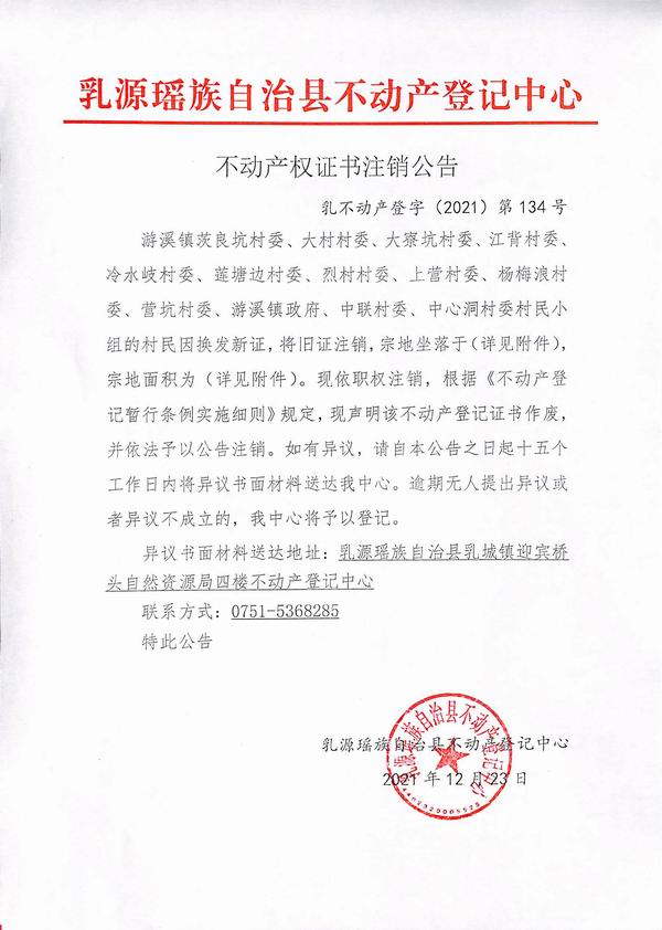 调整大小 游溪.jpg