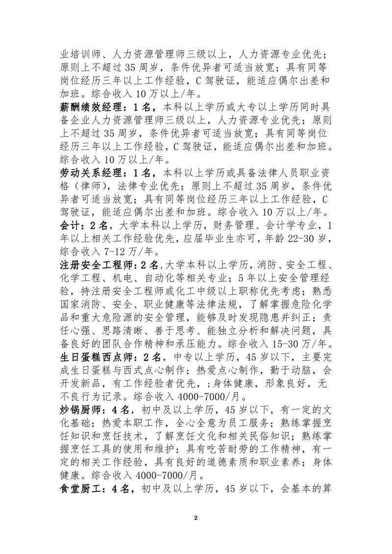 2022年乳源瑶族自治县就业援助月网络招聘会启事0001.jpg