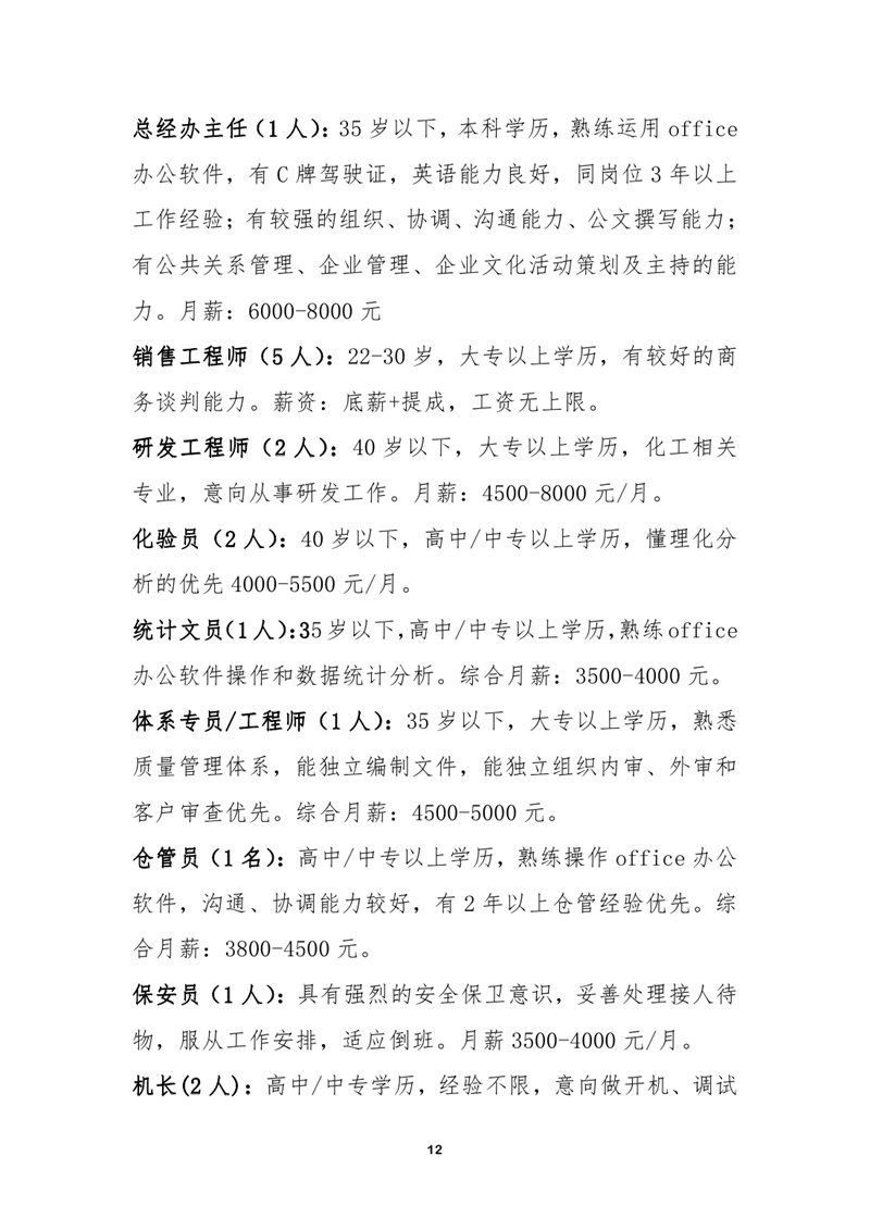 2022年乳源瑶族自治县就业援助月网络招聘会启事0011.jpg