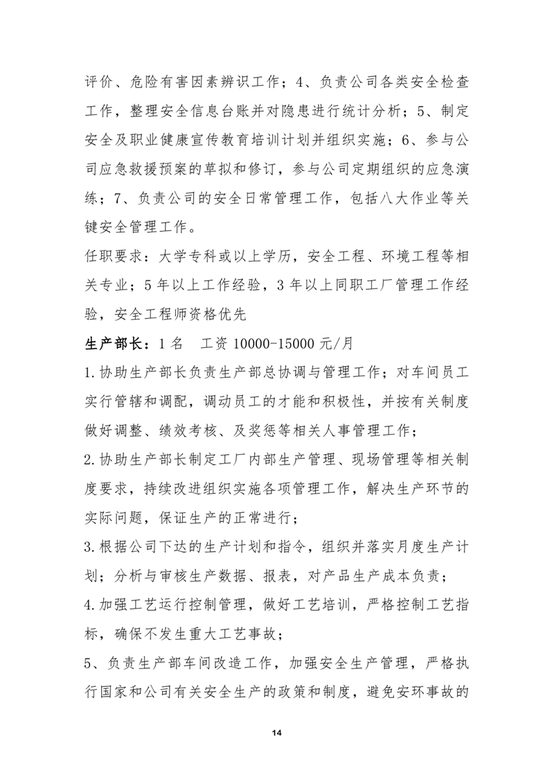 2022年乳源瑶族自治县就业援助月网络招聘会启事0013.jpg