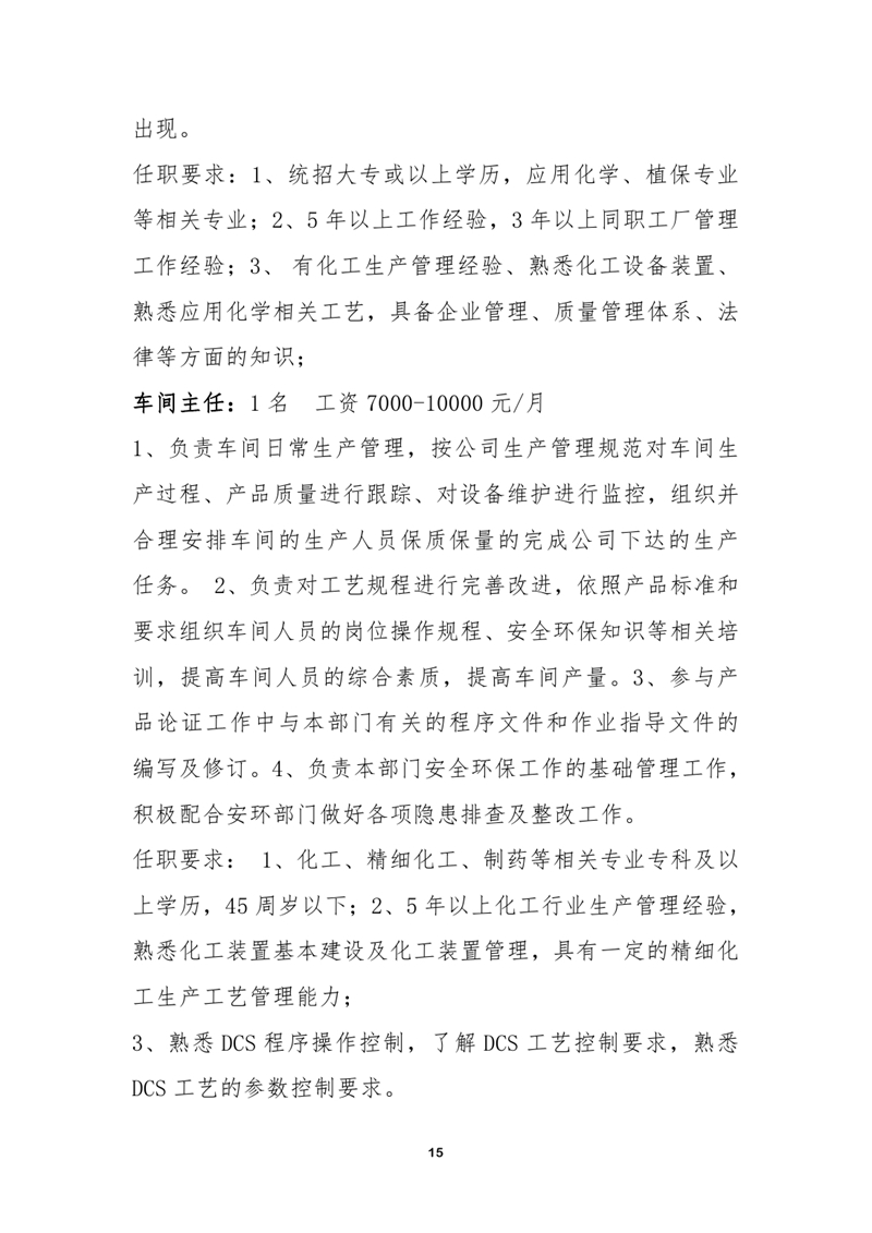 2022年乳源瑶族自治县就业援助月网络招聘会启事0014.jpg