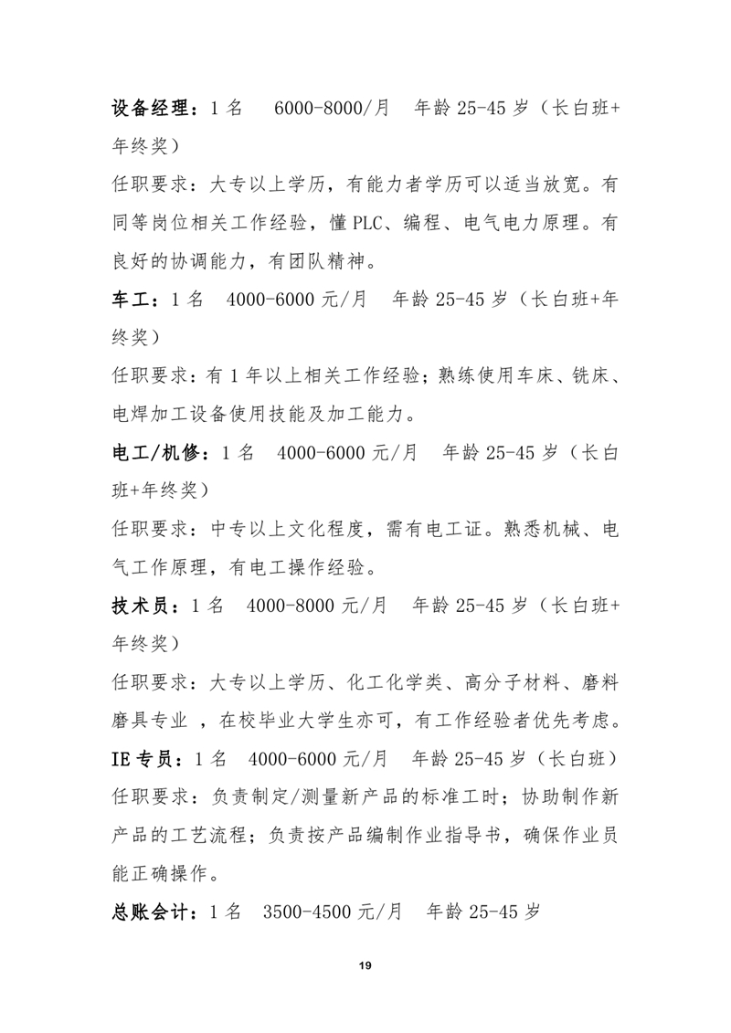 2022年乳源瑶族自治县就业援助月网络招聘会启事0018.jpg