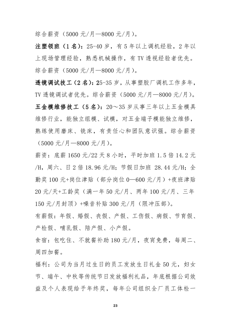 2022年乳源瑶族自治县就业援助月网络招聘会启事0022.jpg