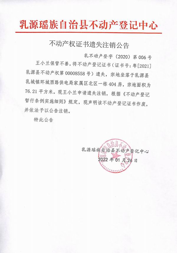 王小兰.jpg