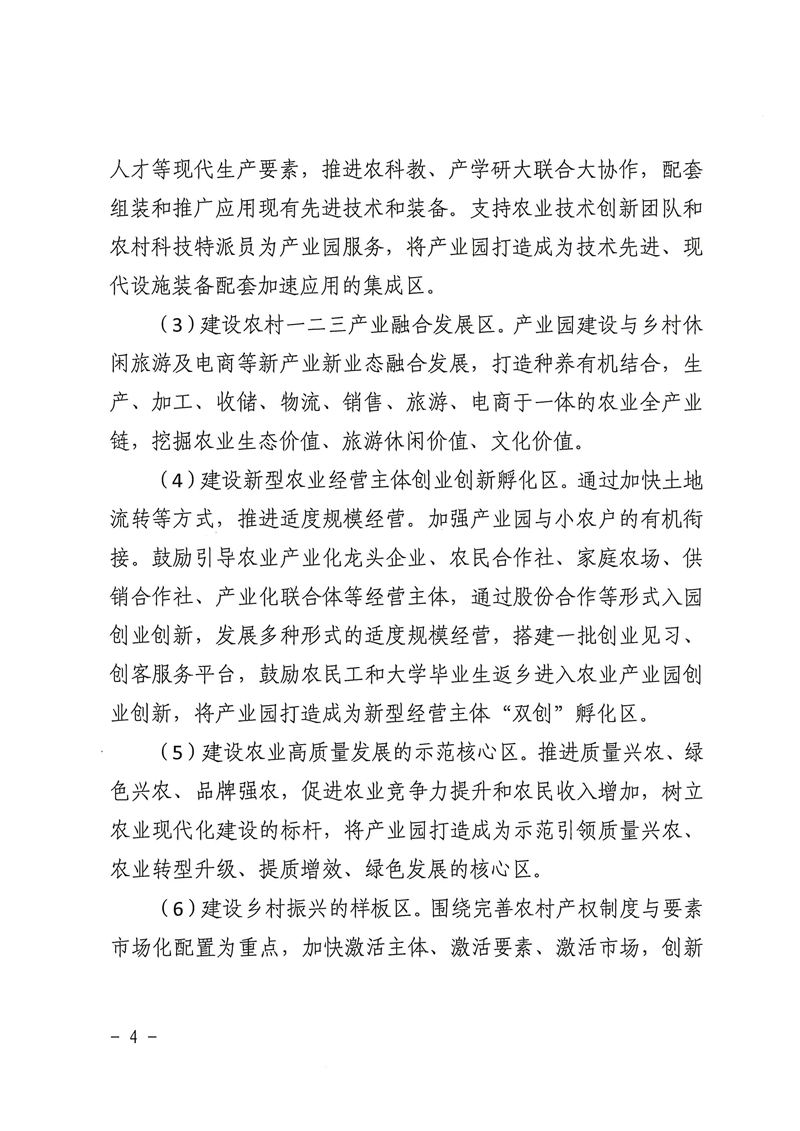 021215574944_0关于2022年乳源瑶族自治县油茶产业园专项资金项目入库申报的通知_4.Jpeg
