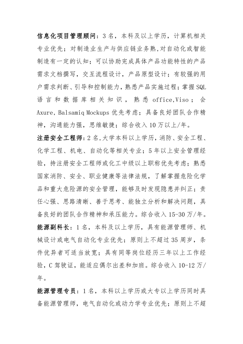 南粤春暖稳岗留工招聘启事0002.jpg