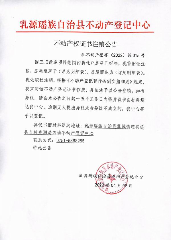 三旧改造.jpg