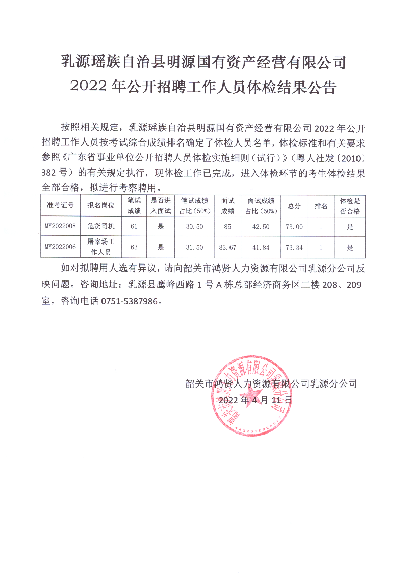 微信图片_20220411113202.jpg
