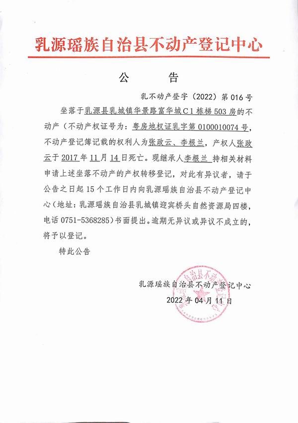 根兰.jpg