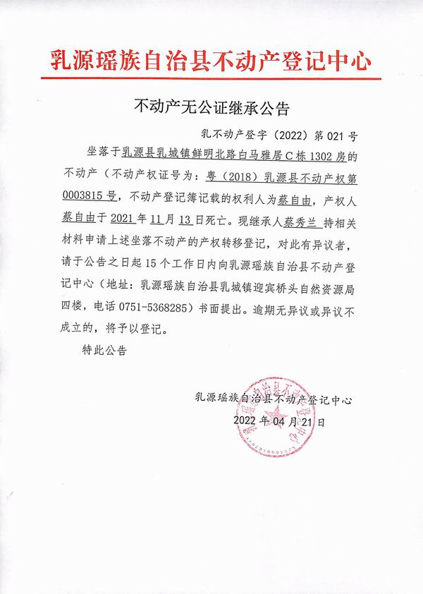 蔡秀兰.jpg