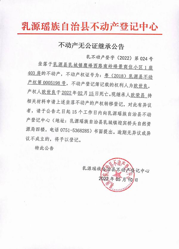 欧荣昌.jpg