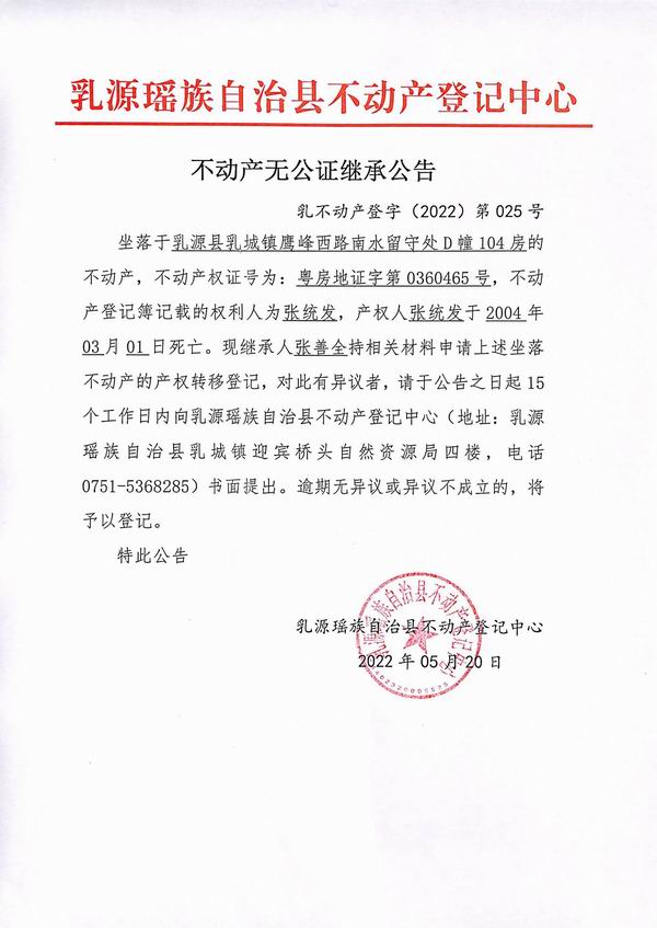 张统发.jpg