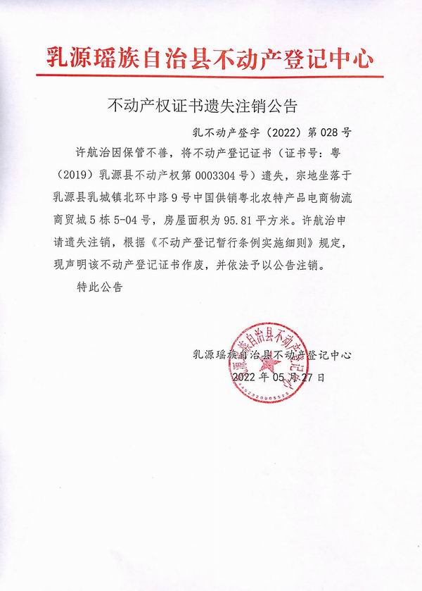 许航治.jpg
