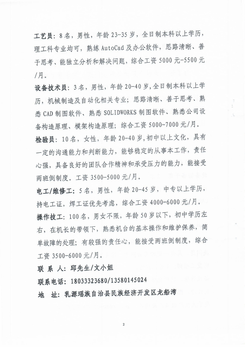 2022年招聘会0001.jpg