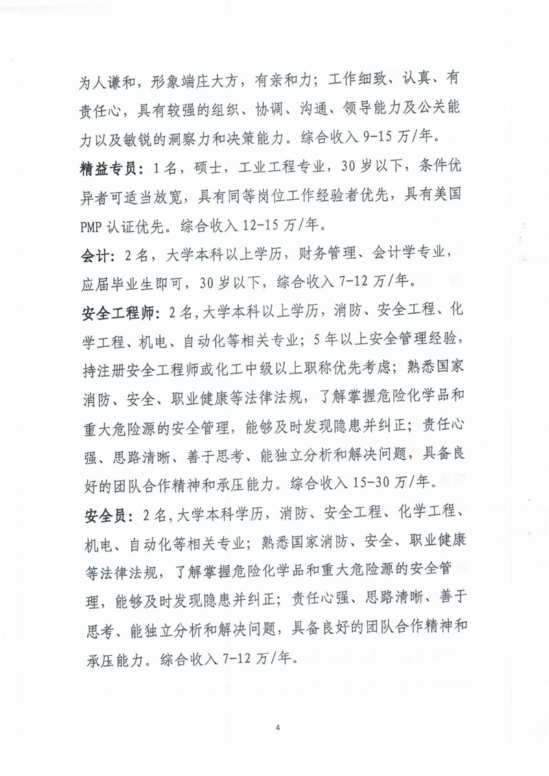 2022年招聘会0003.jpg