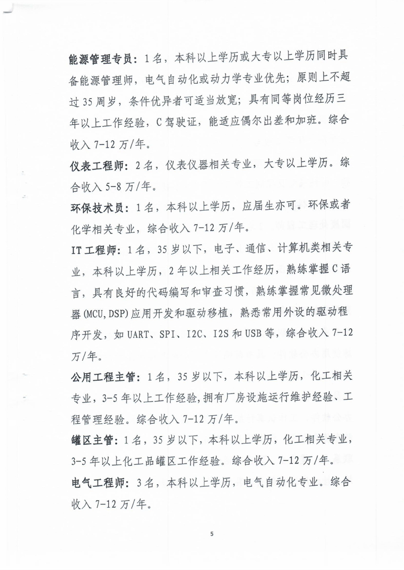 2022年招聘会0004.jpg