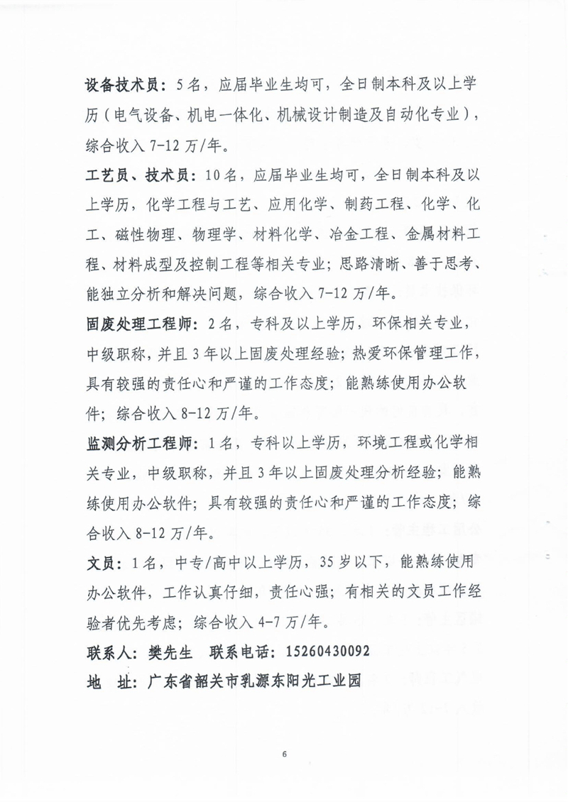 2022年招聘会0005.jpg