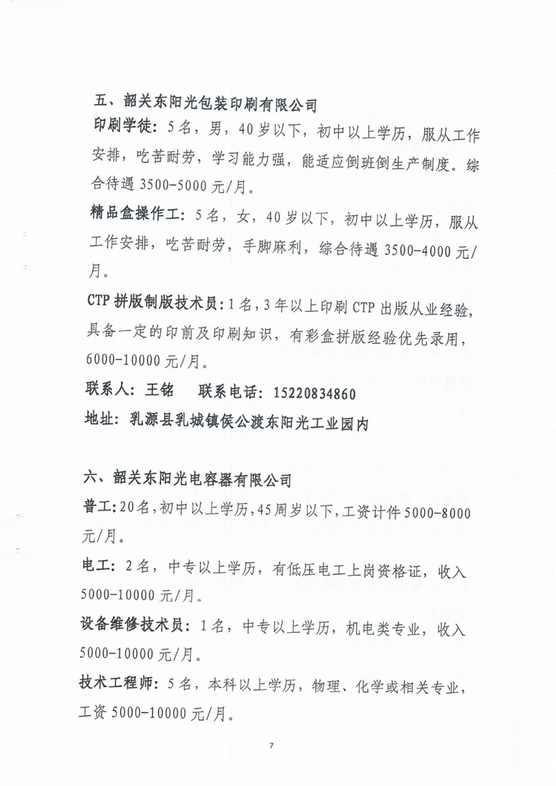 2022年招聘会0006.jpg