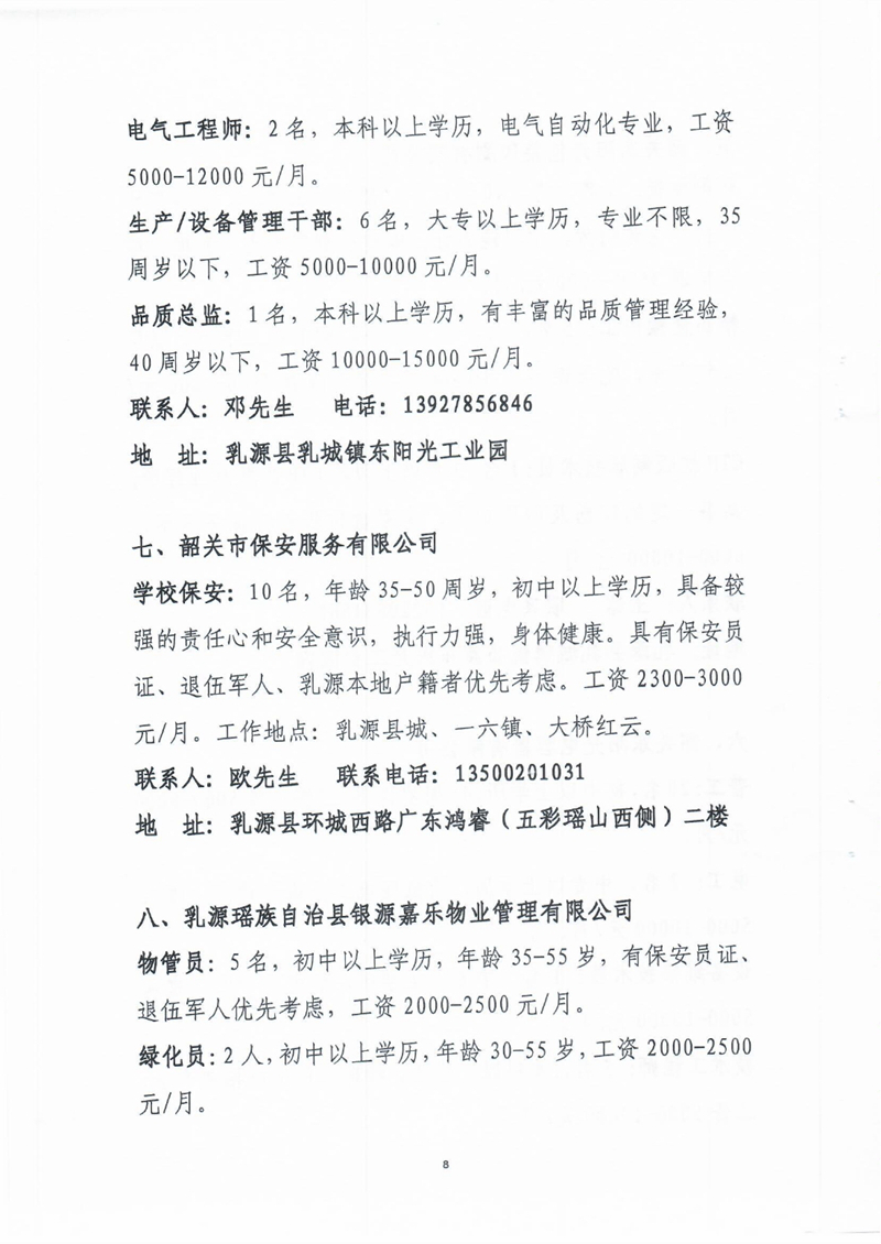 2022年招聘会0007.jpg