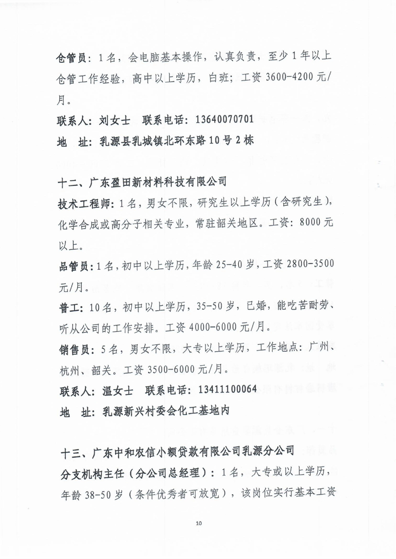 2022年招聘会0009.jpg