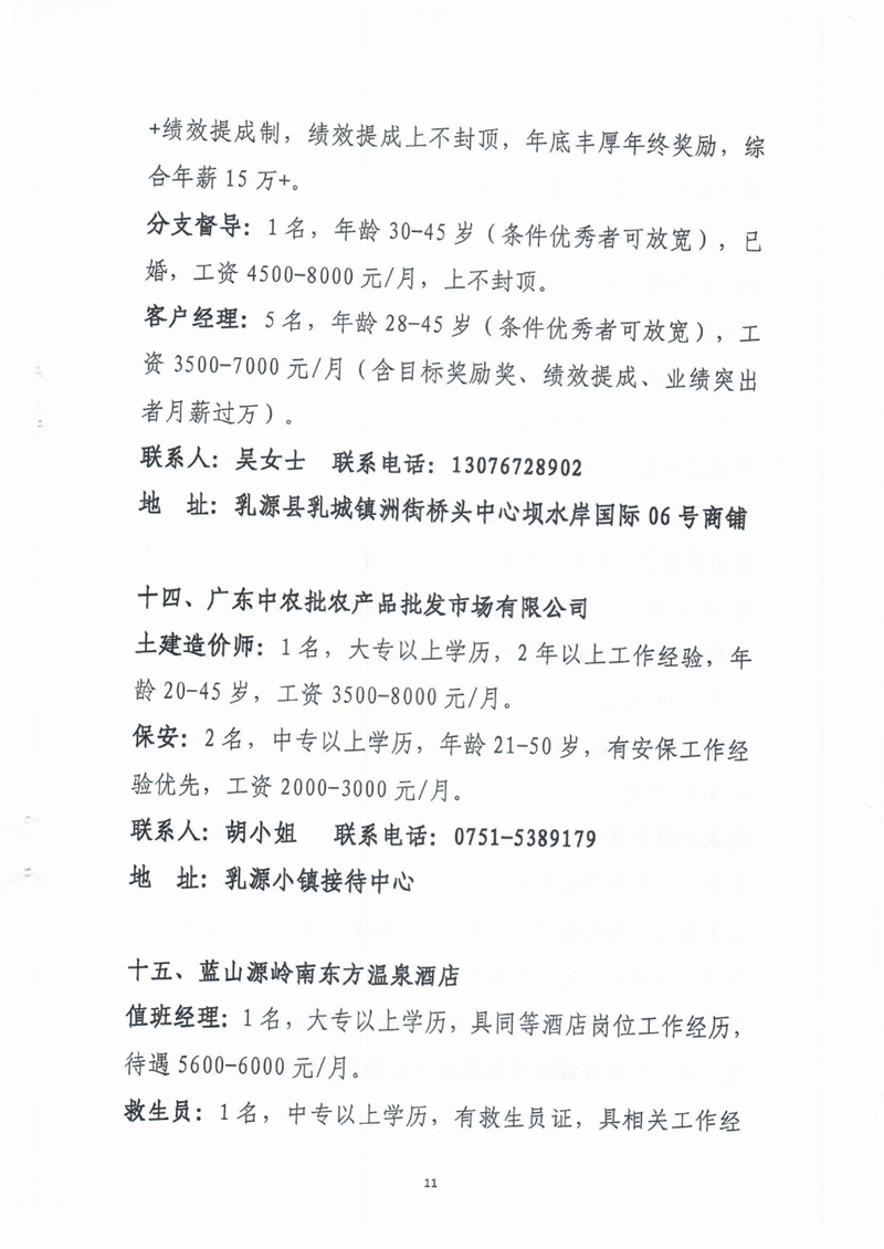 2022年招聘会0010.jpg